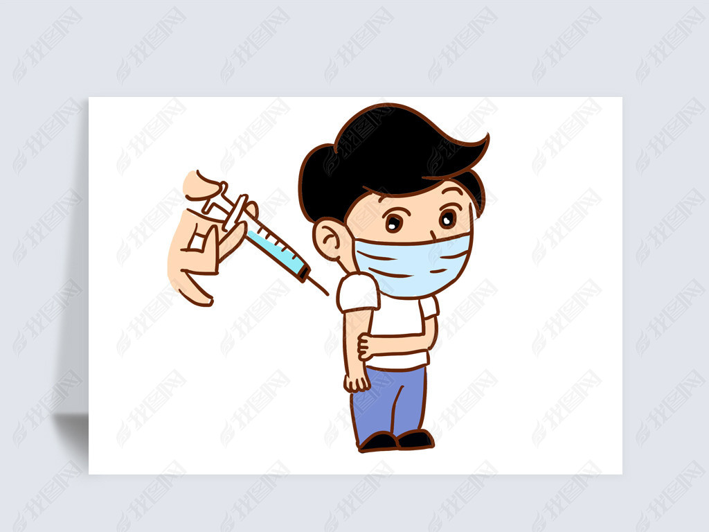 原创打疫苗手绘卡通元素版权可商用