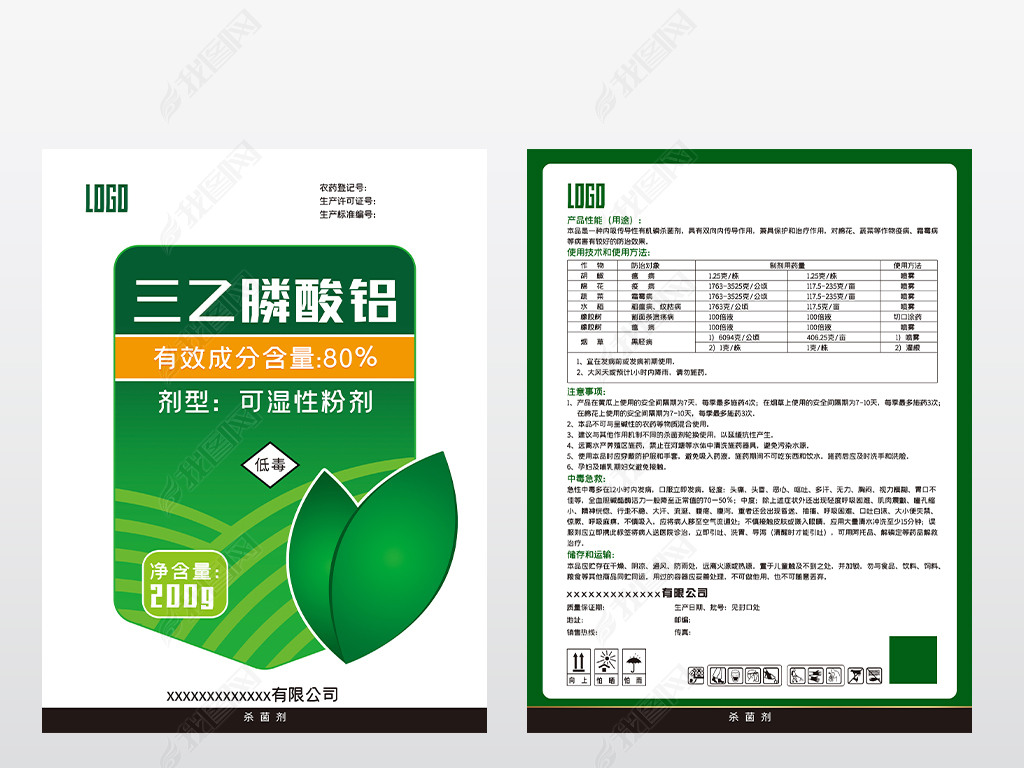 原创化肥包装设计包装袋版权可商用