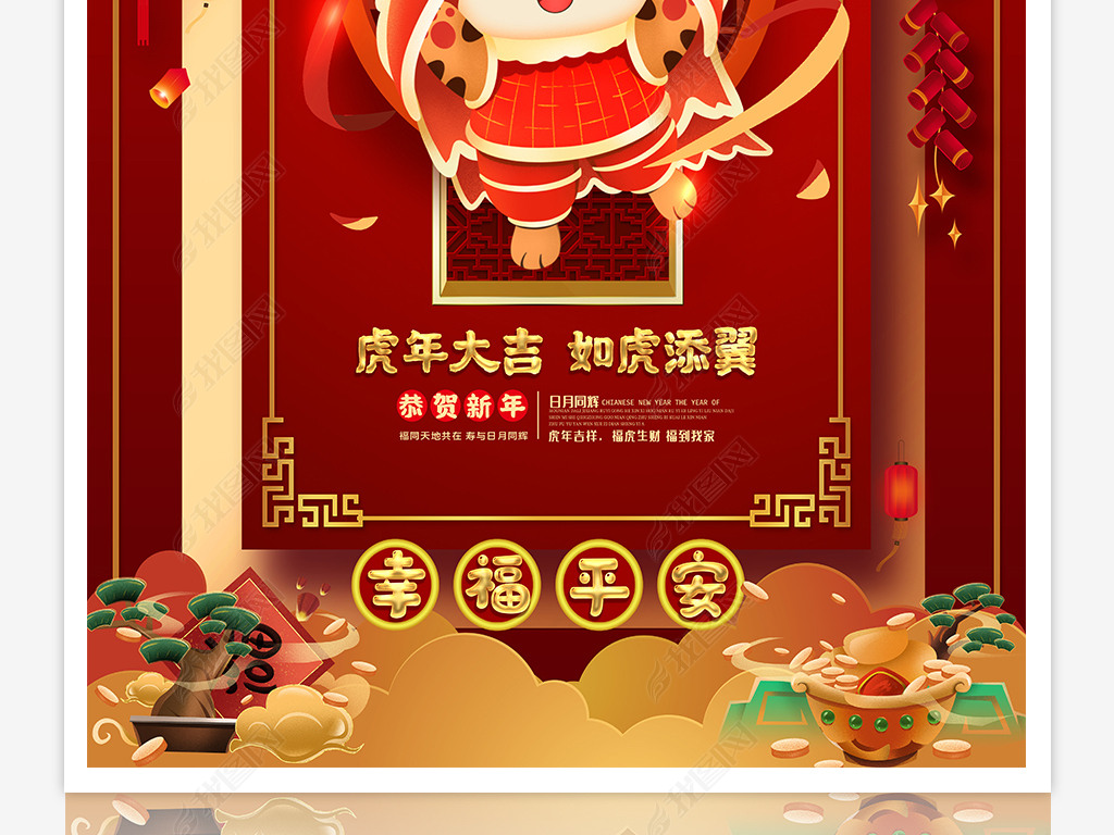 原创2022虎年新年快乐春节卡通牛海报设计版权可商用