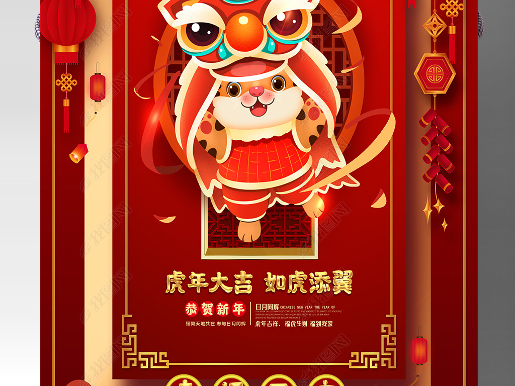 2022虎年海报绘画,2022年虎年卡通图片 原创2022虎年新年快乐春节卡通牛海报设计版权可商用