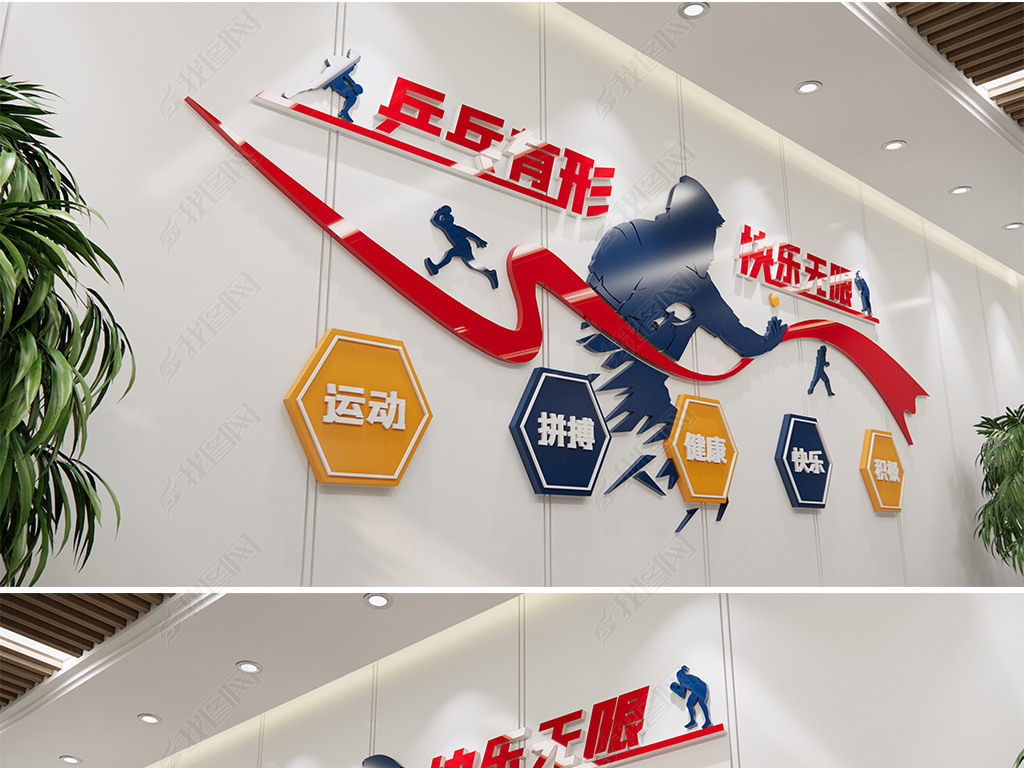 原创校园乒乓球活动室运动体育健身房台球模板文化墙版权可商用