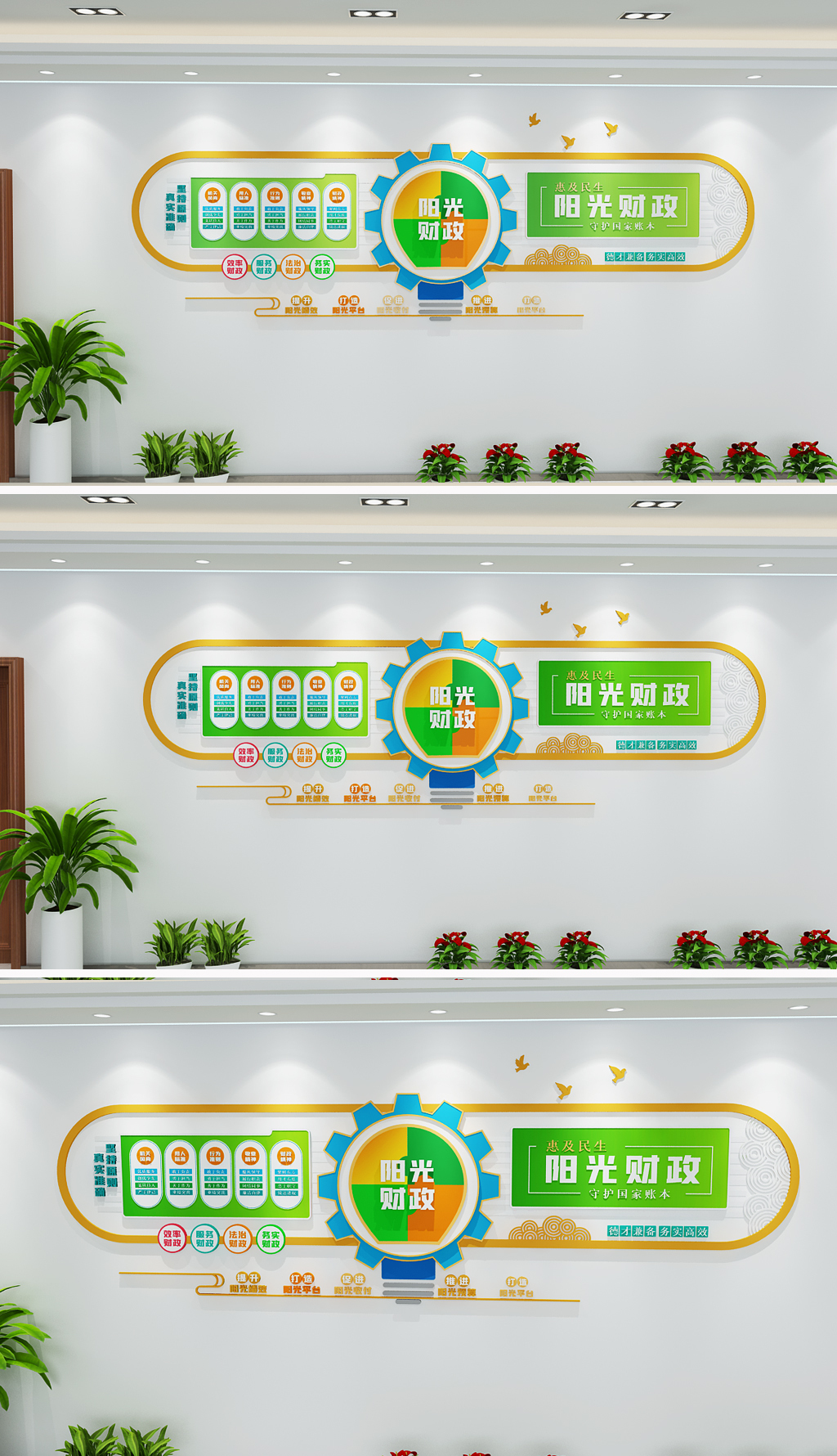大气创意税务局国税局阳光财政五项原则财政