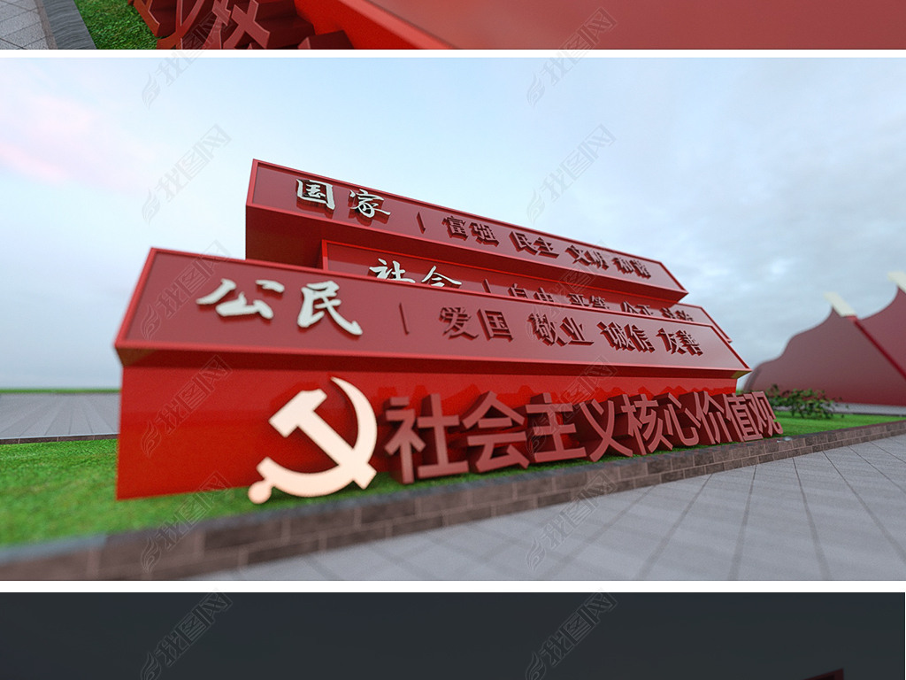 原创社会主义核心价值观党建雕塑党建主题广场
