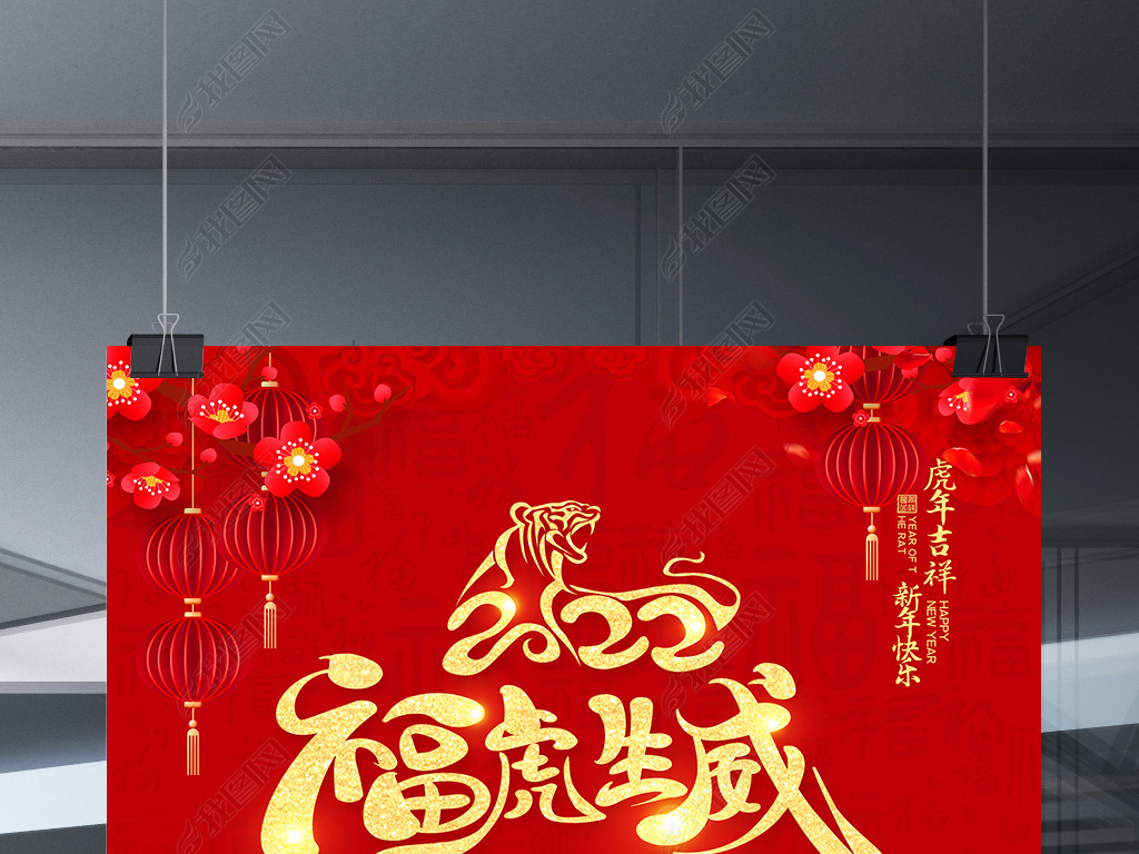 原创创意喜庆大气2022虎年新年贺卡模板设计版权可商用
