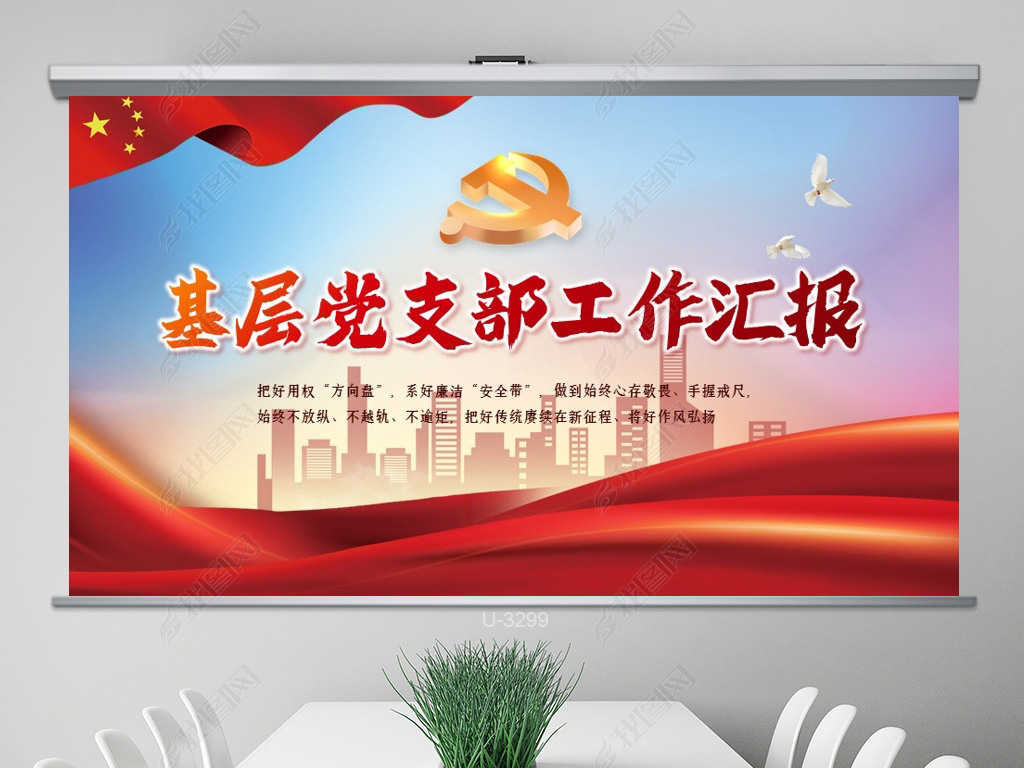 原创红色大气党建党支部年终工作总结汇报ppt模板