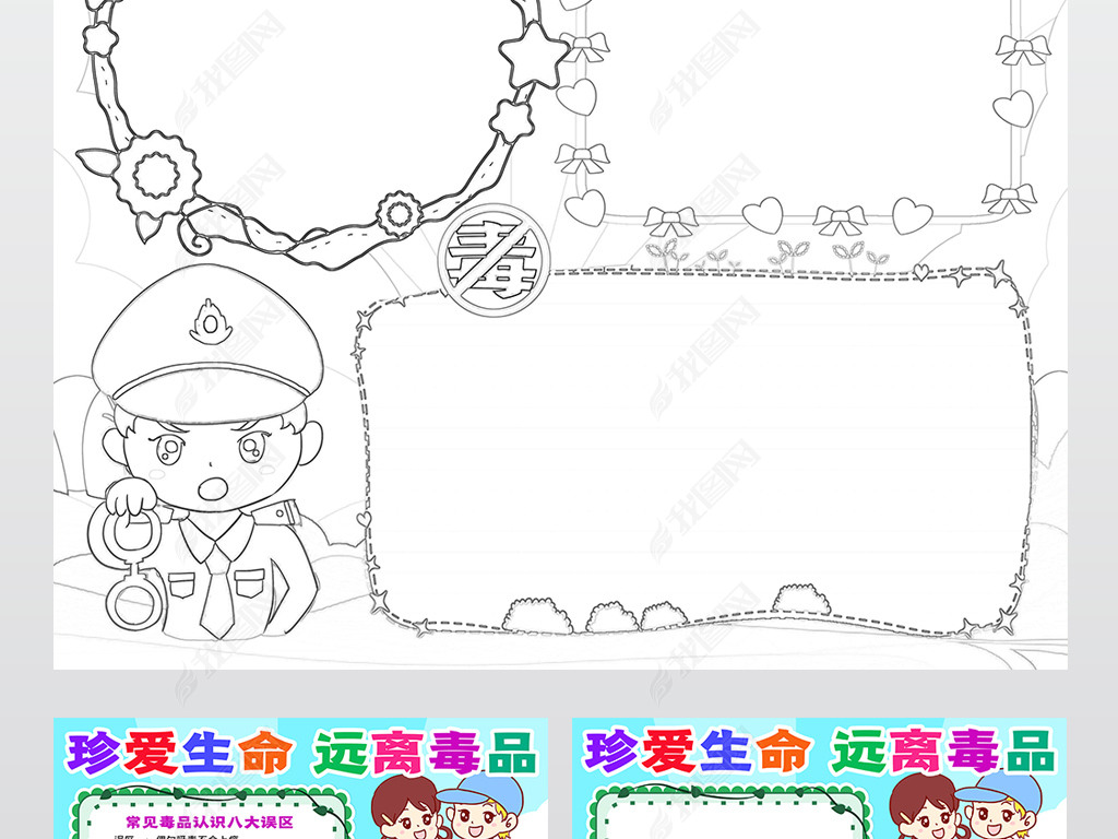 原创禁毒手抄报防范新型毒品危害远离毒品小报手抄报版权可商用