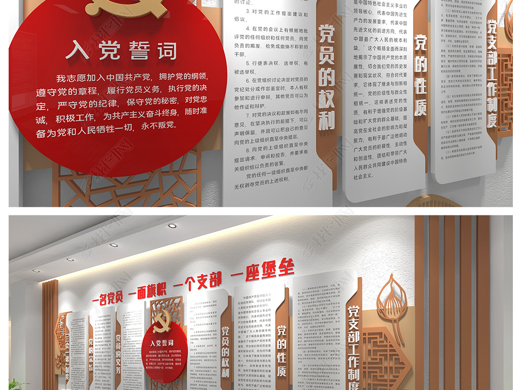 原创中式廉政文化墙党建党风建设文化长廊设计