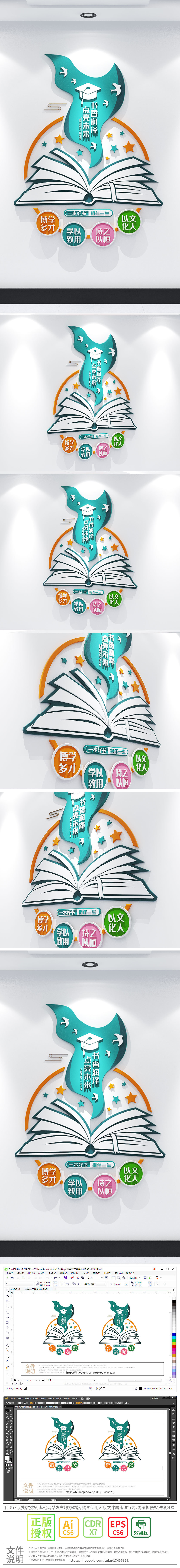 阅读文化墙图书馆阅览室文化墙竖版读书文化