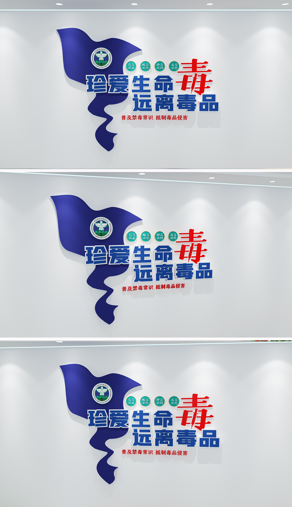 司法禁毒所戒毒所教育示范文化墙