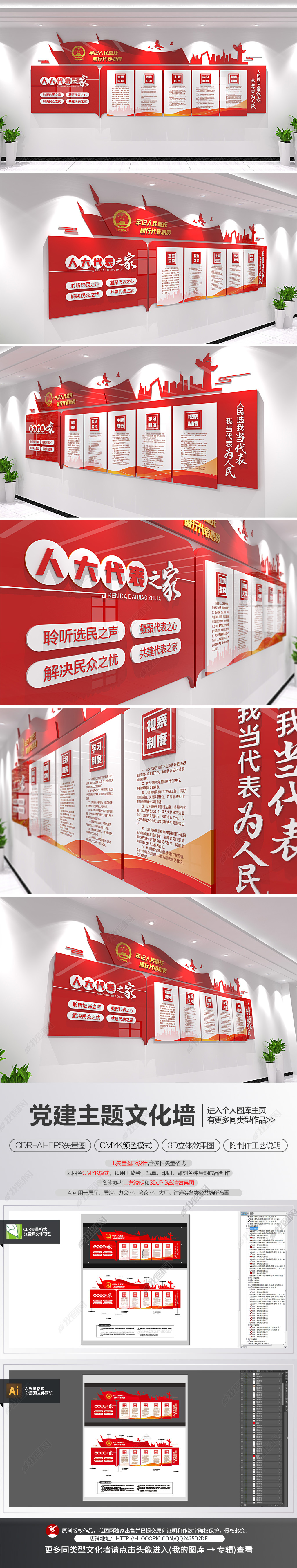 人大代表之家文化墙制度牌文化墙立体宣传栏设计