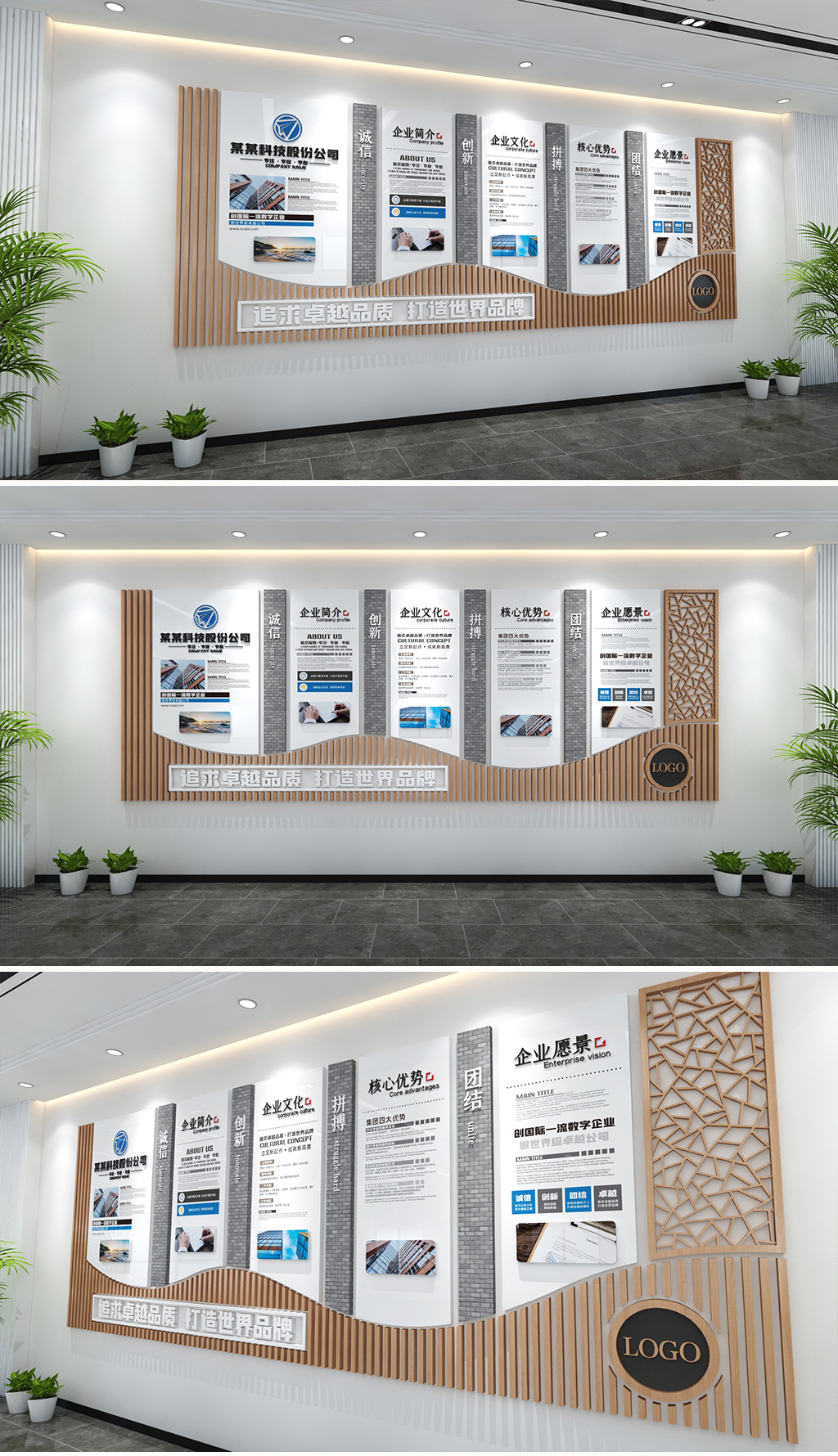 大气中式风格企业文化墙原木色立体公司文化墙