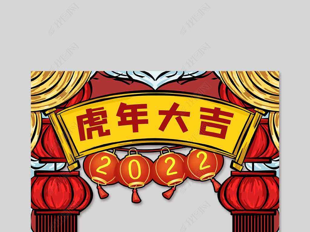原创国潮风2022虎年虎年大吉新年活动拍照框版权可商用