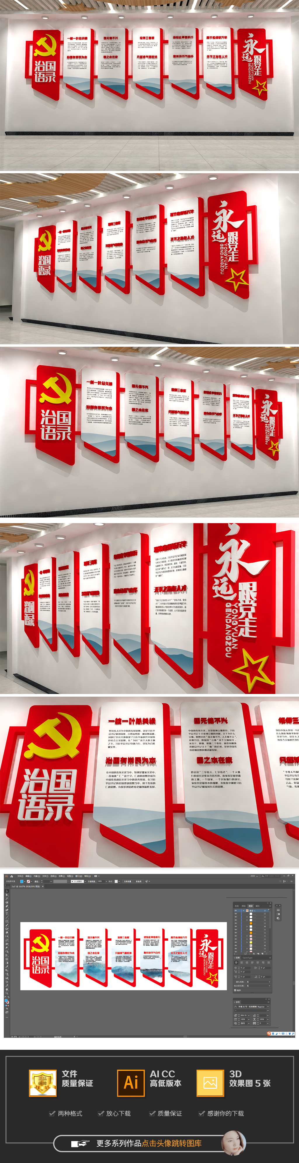 治国经典语录文化墙学习经典文化墙