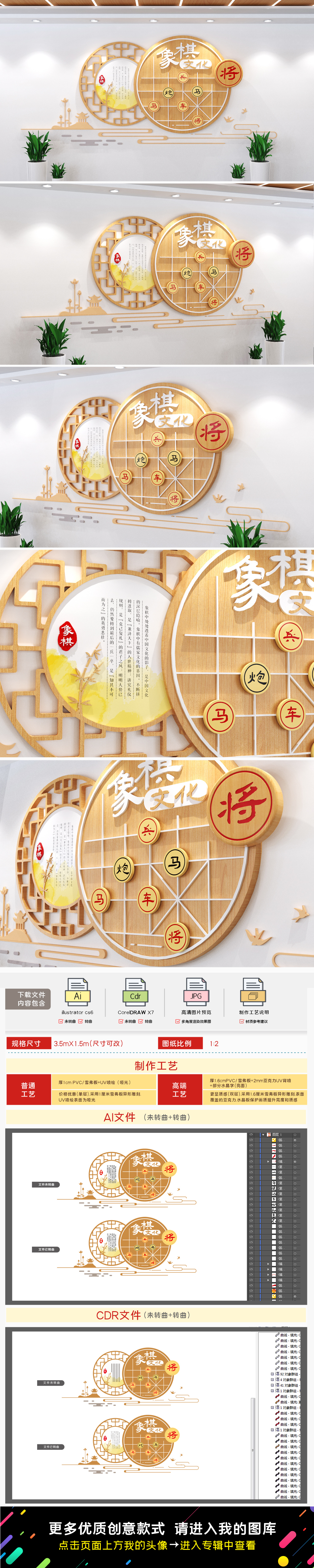 中国风木质象棋文化墙棋牌室文化墙社区活动室