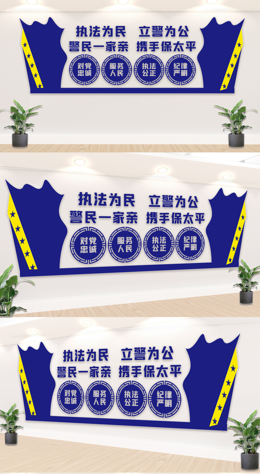 警民一家亲携手保太平