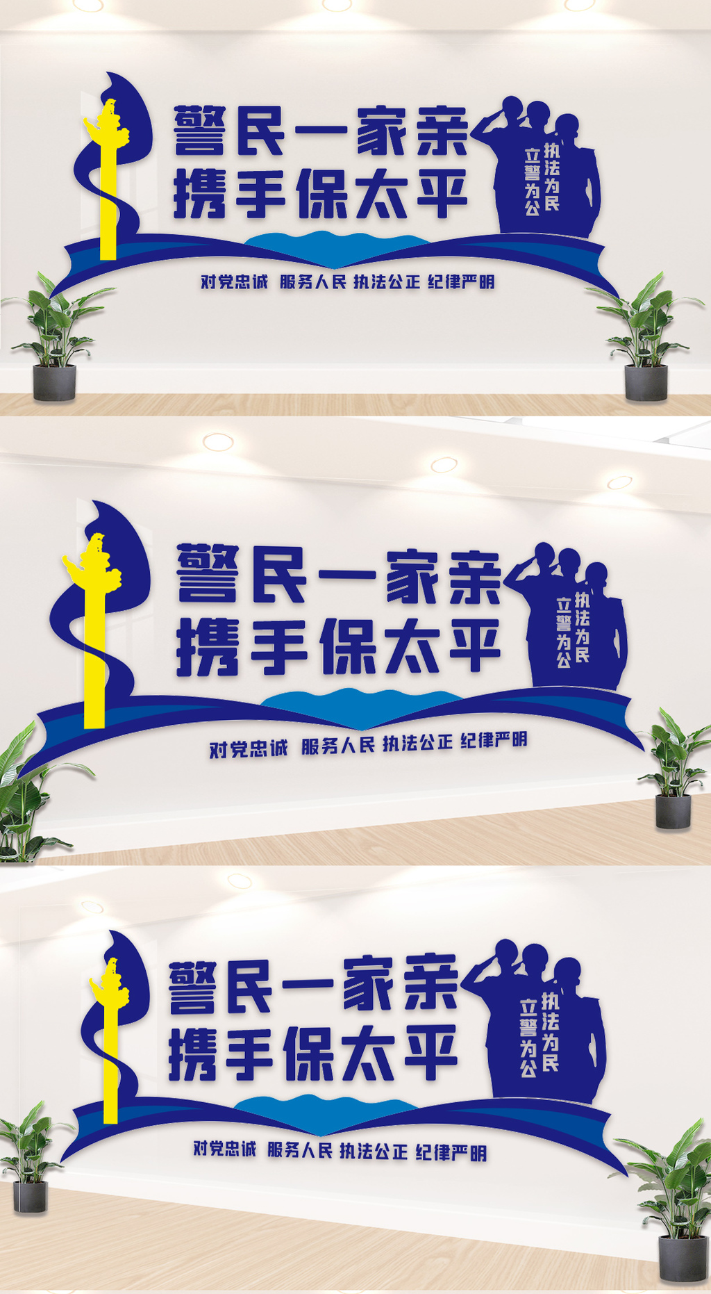 警民一家亲携手保太平