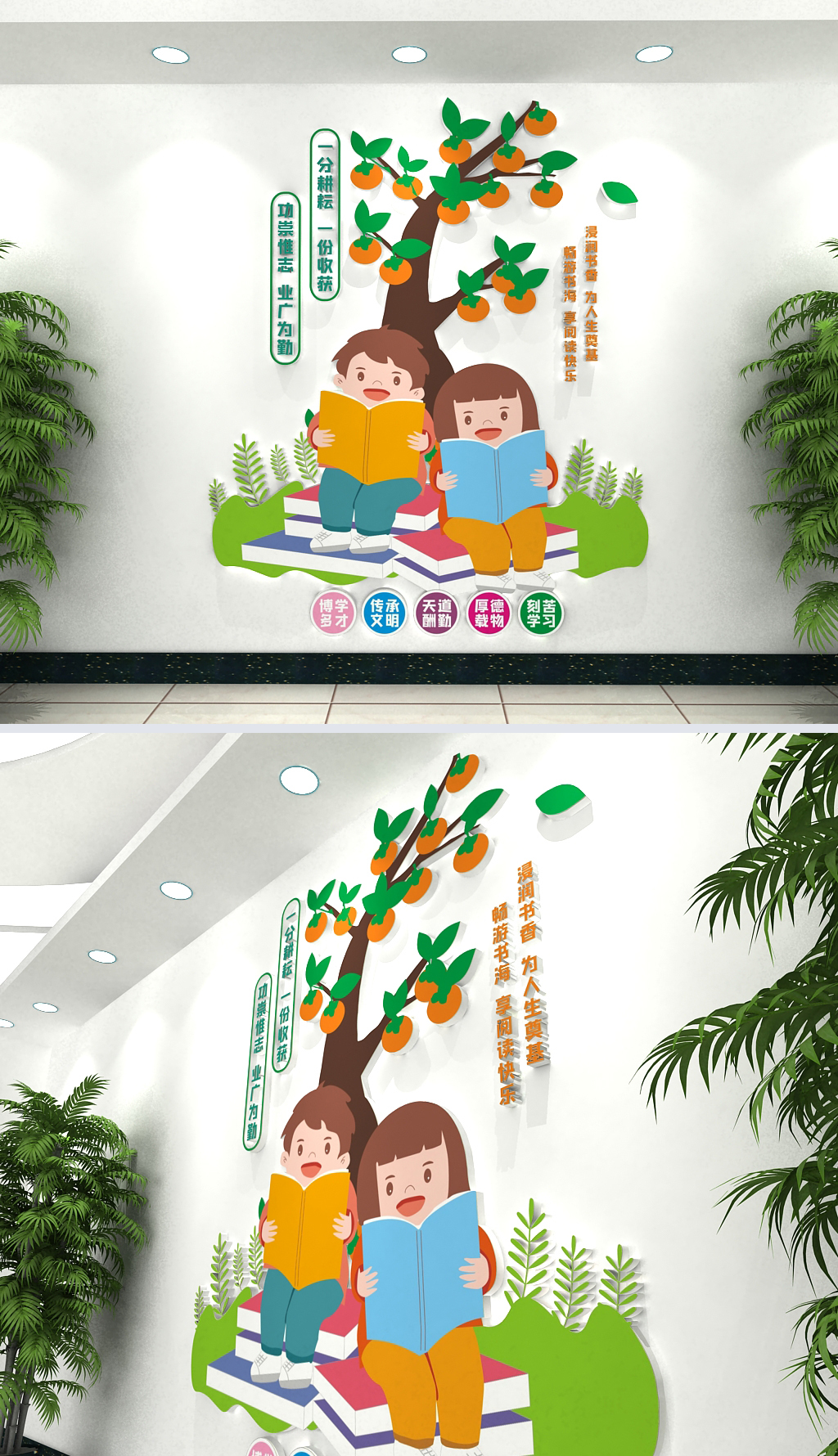 创意学生读书一分耕耘一分收获校园文化墙