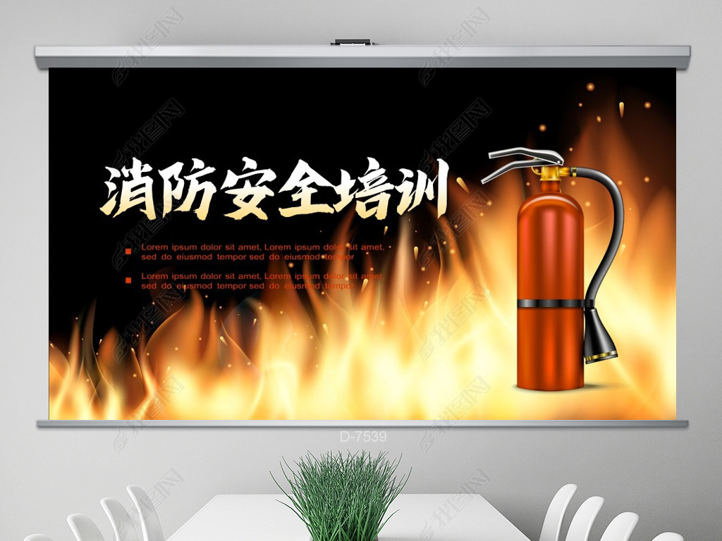 原创消防安全培训讲座动态ppt封含ps版权可商用