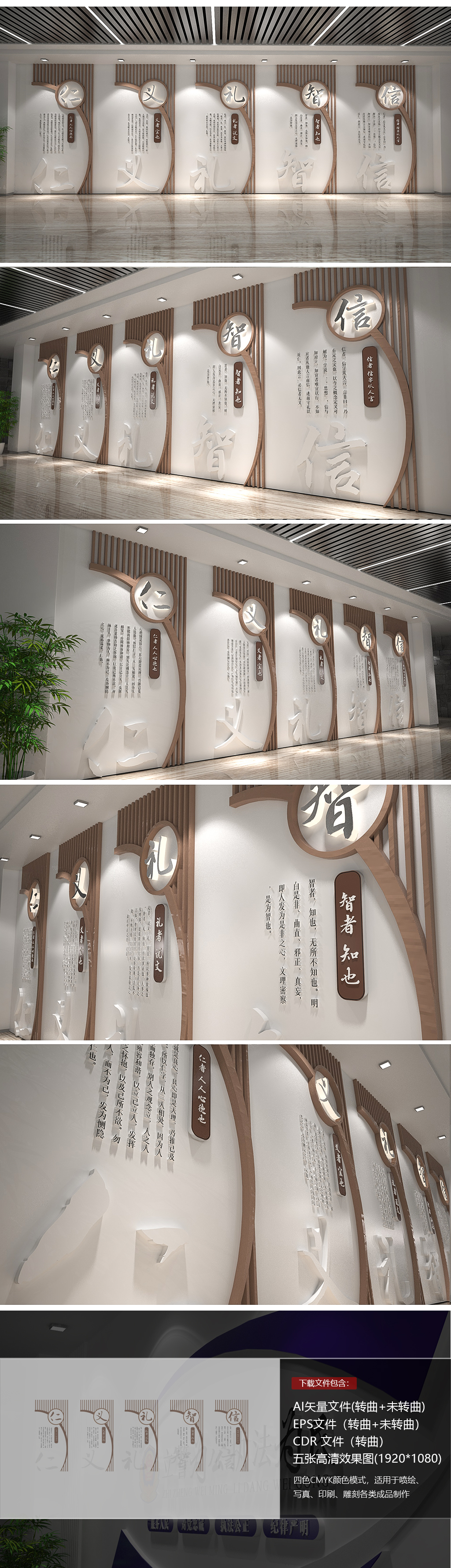 中国风素雅五常仁义礼智信校园传统美德文化墙