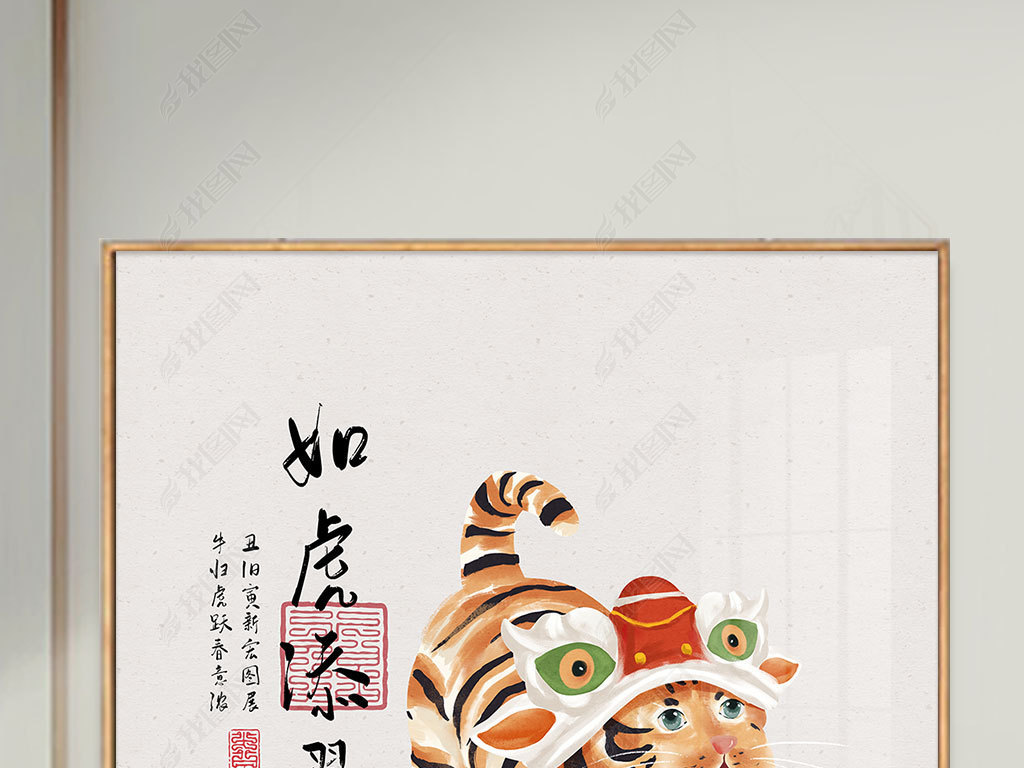手绘老虎新中式大吉大利虎年装饰画民俗装饰画