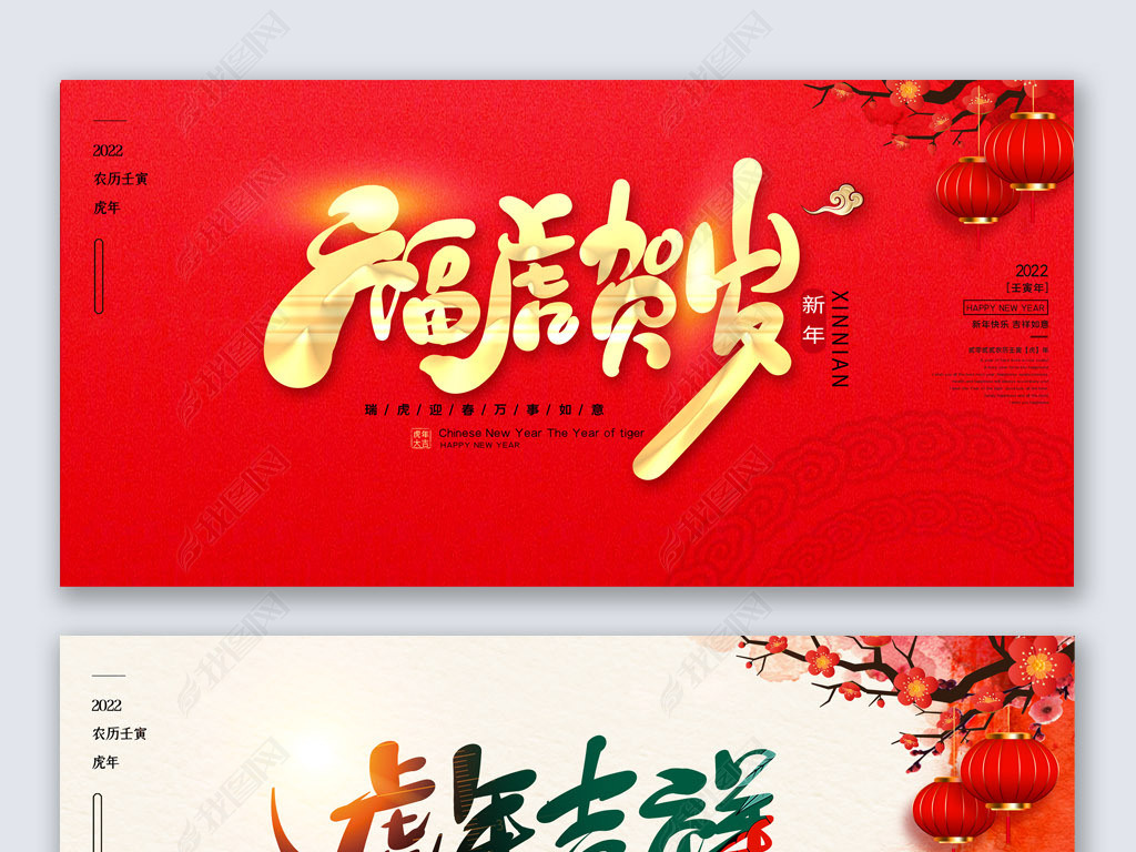 位置:>新年模板合辑>新年卡类模板>贺卡>红色2022新春贺卡明信片 登录