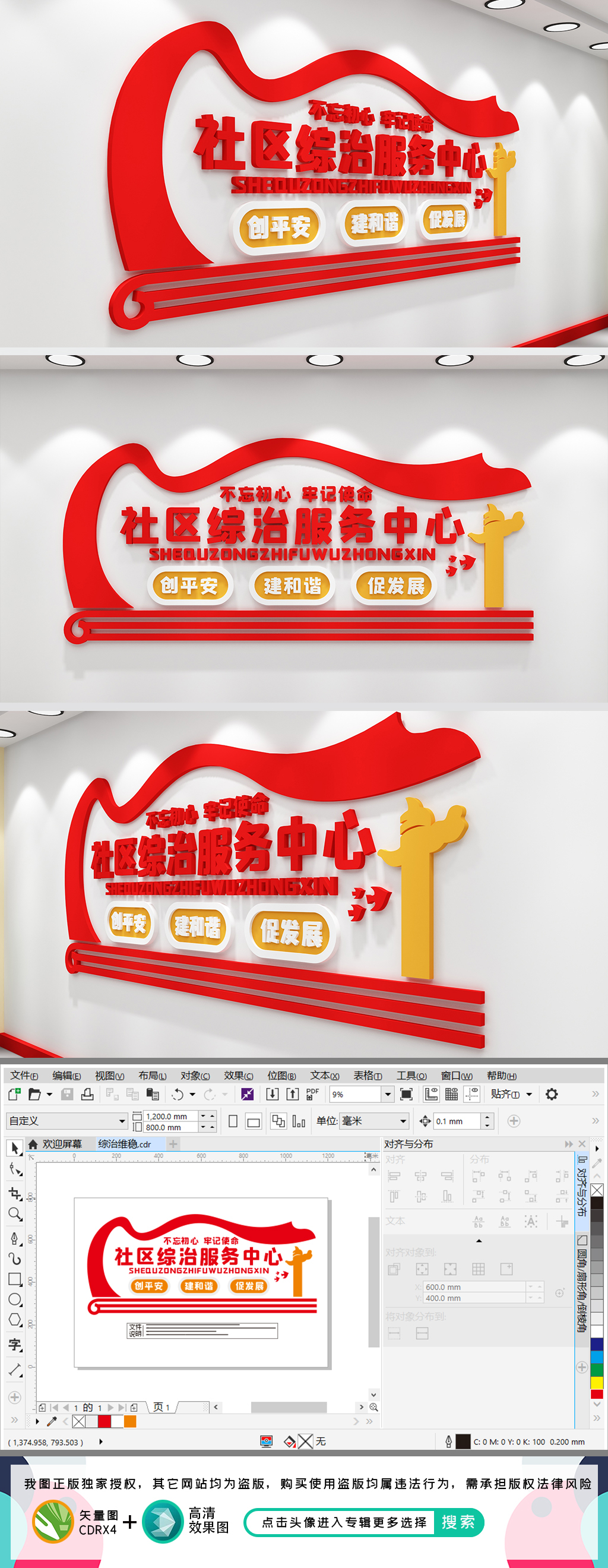 综治服务中心综治维稳便民服务大厅