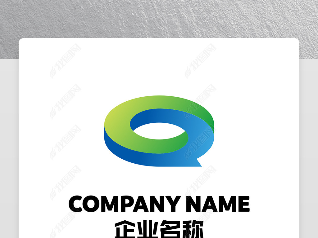 原创q字母logo文化传媒logo新能源版权可商用