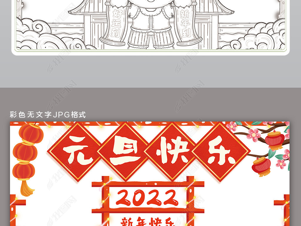 原创2022年元旦快乐小报新年春节习俗小报手抄报
