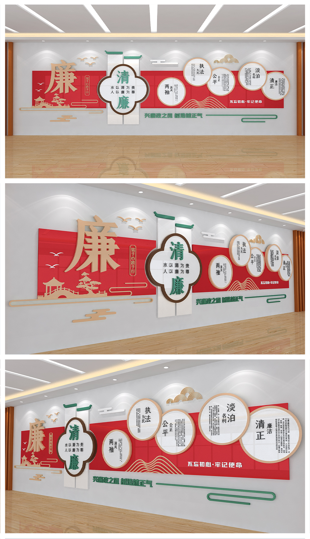 兴廉政之风廉政文化背景墙基层社区文化墙设计