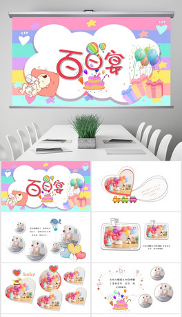 ͨտ옷ͯӳLPPTģ