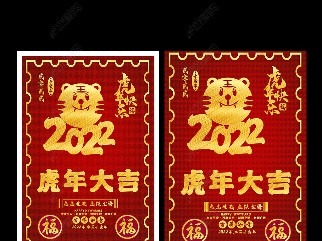 原创原创红色中式2022虎年新年快乐虎海报设计版权可商用