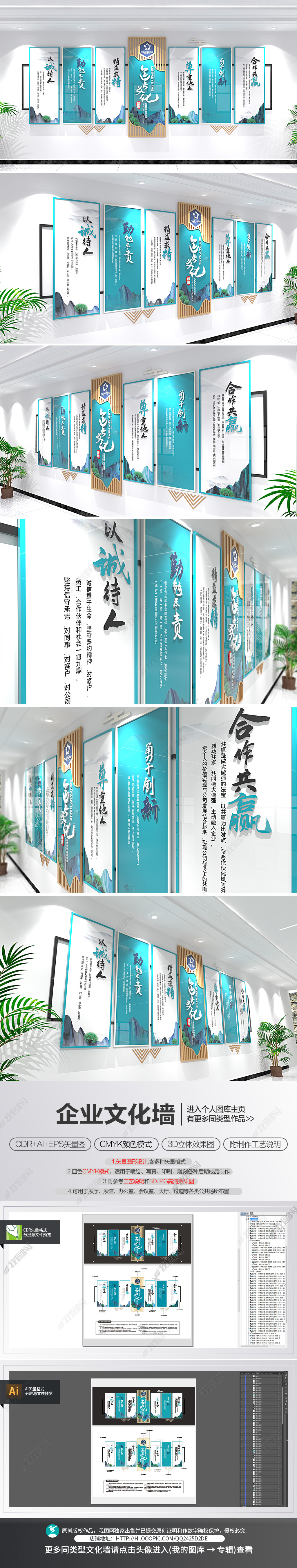 中式企业文化墙办公室会议室励志标语文化墙