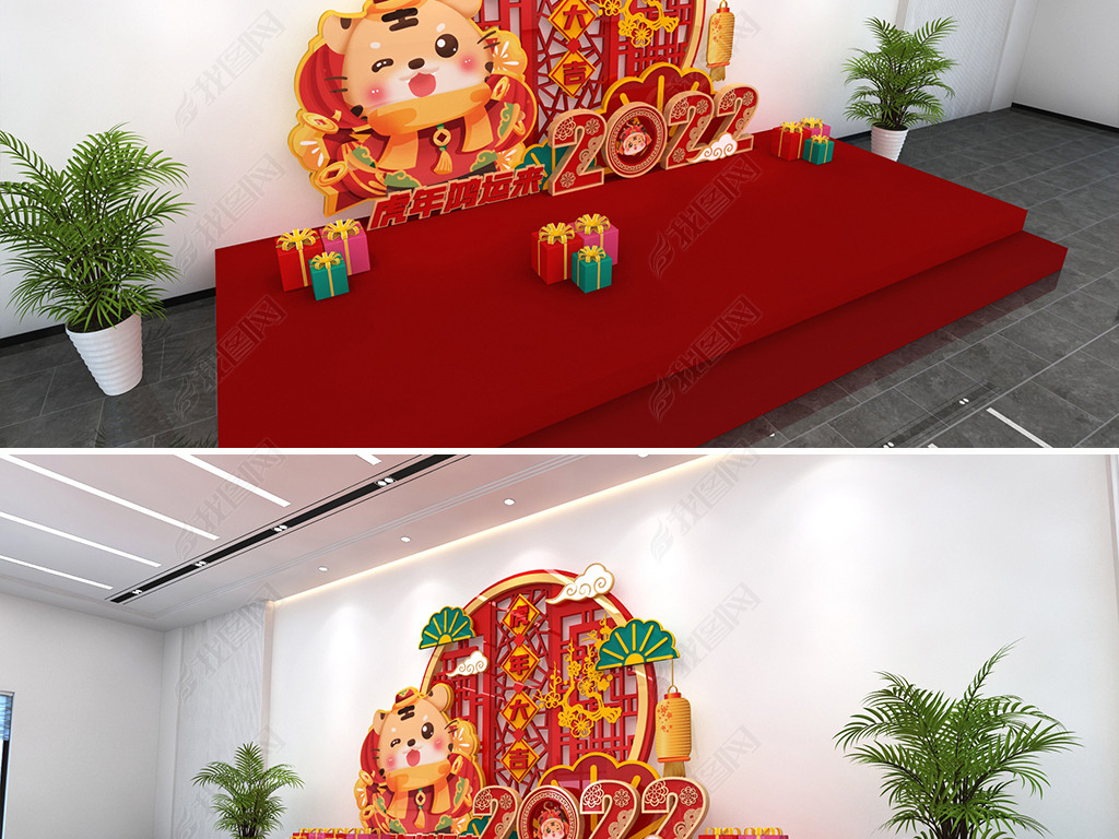 原创美陈设计虎年美陈新年美陈美陈堆头商场小景舞台版权可商用