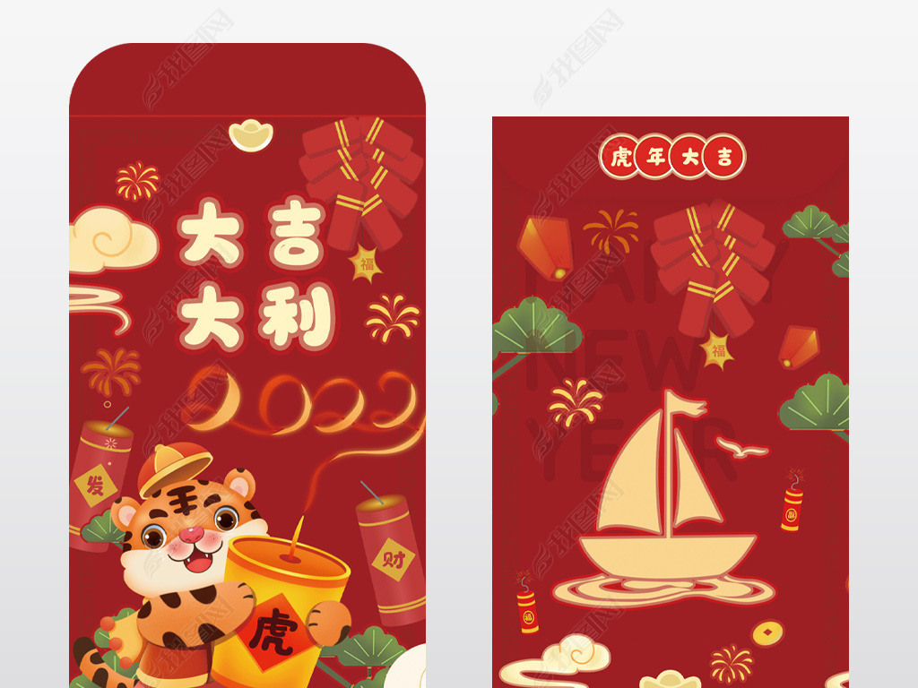 原创2022新年红包虎年红包春节红包利是封红包版权可商用