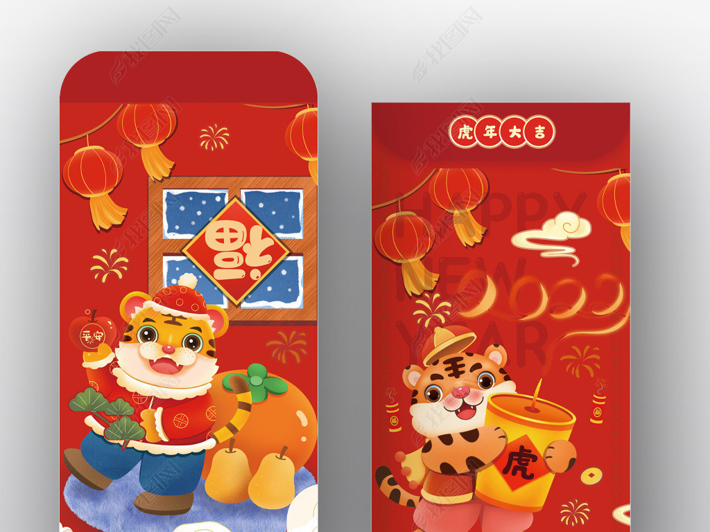 原创2022新年红包虎年红包春节红包利是封红包版权可商用