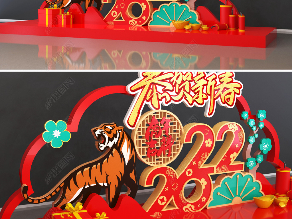 2022年虎年春节美陈新春元旦美陈装饰