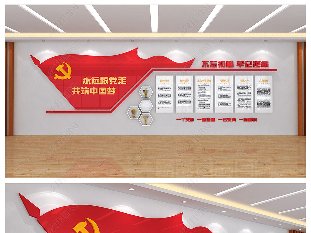 党建文化背景墙设计 登录后查看完整大图 >作品详情上传时间 :2021-12