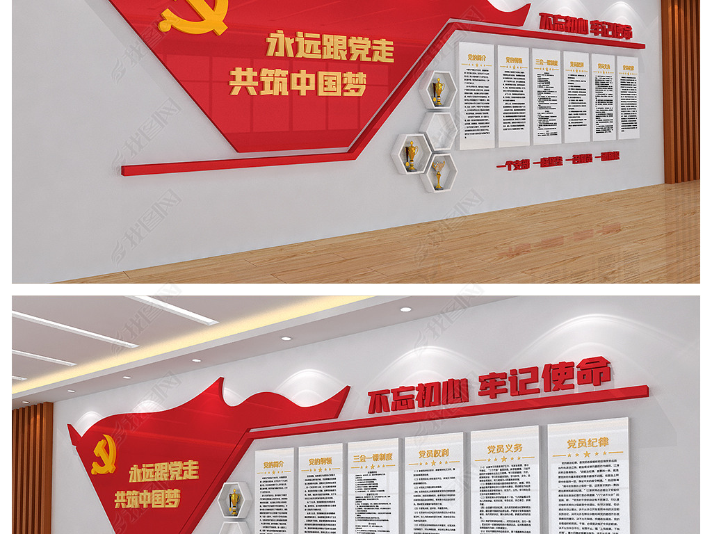 党建文化背景墙设计 登录后查看完整大图 >作品详情上传时间 :2021-12