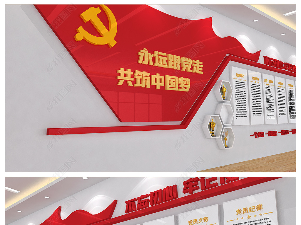党建文化背景墙设计 登录后查看完整大图 >作品详情上传时间 :2021-12
