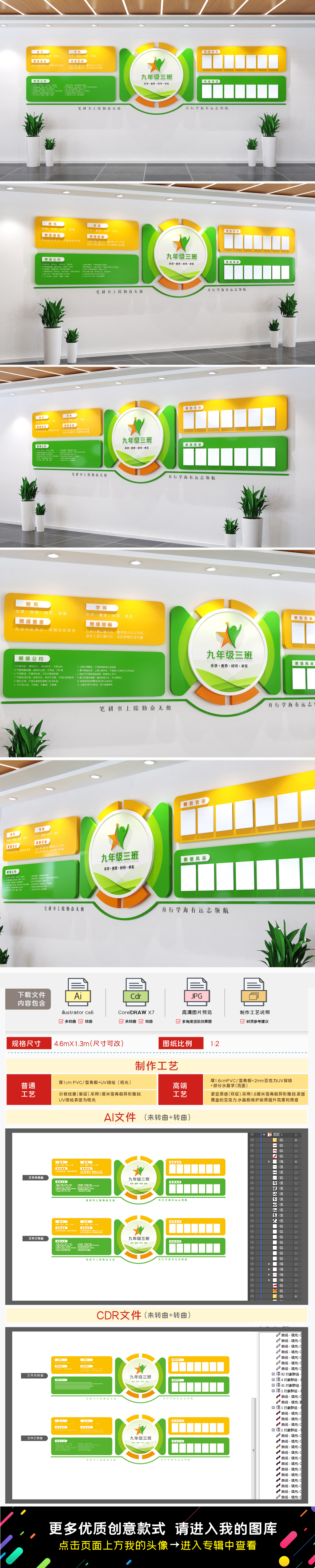 班级文化墙学校文化墙班级名片文化墙
