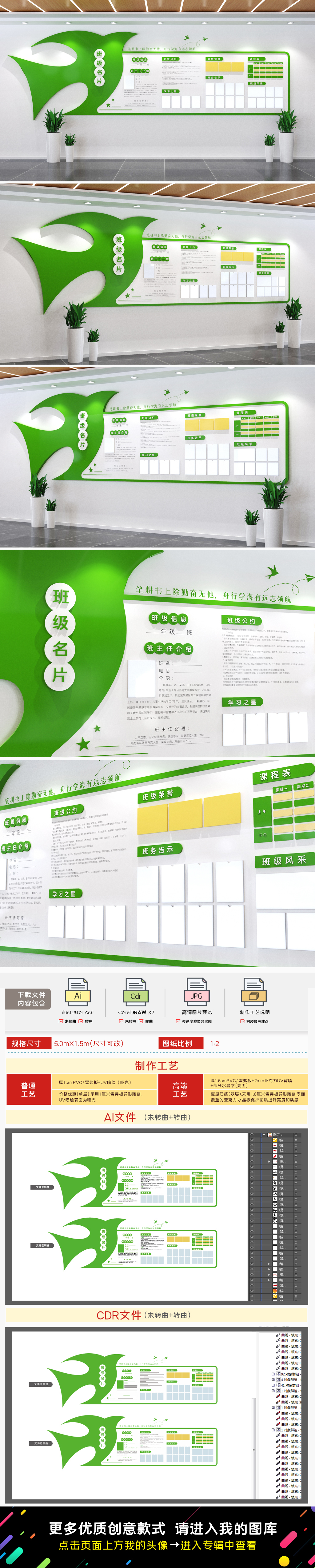 班级文化墙学校文化墙班级名片文化墙