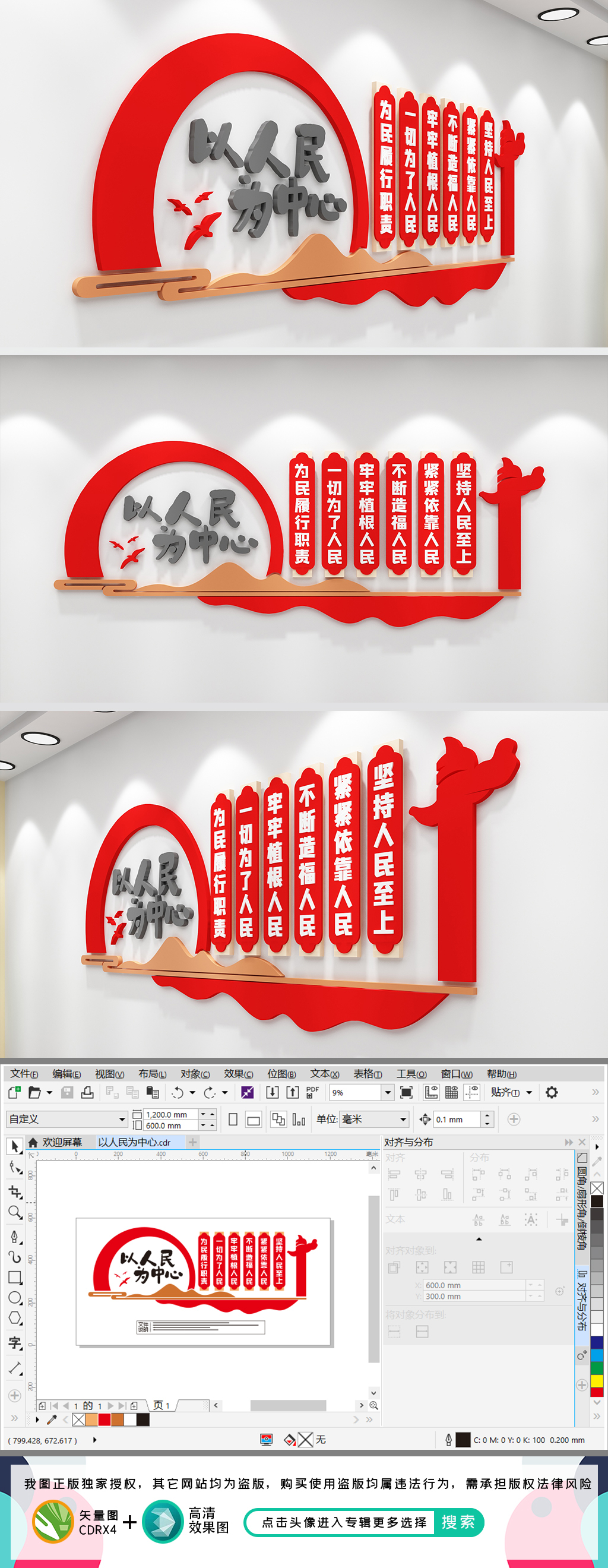 为人民服务以人民为中心