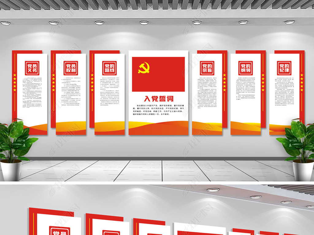 原创简约入党誓词文化墙党员活动室文化墙