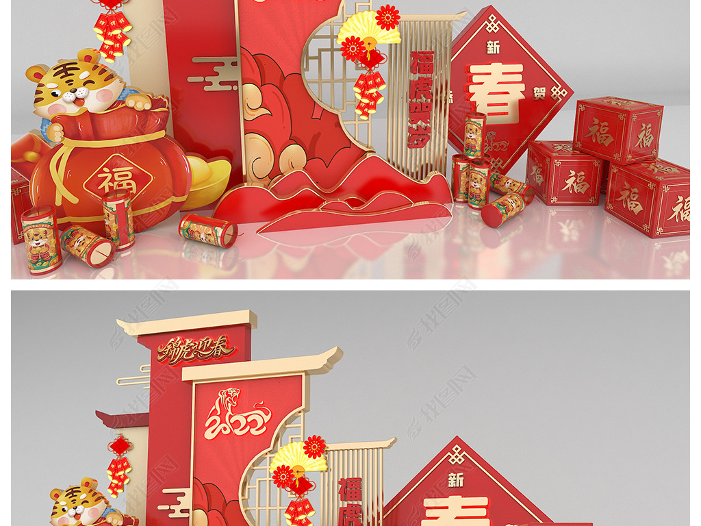 2022虎年美陈恭贺新春新年美陈新年布置造型下载-编号26668369-装饰