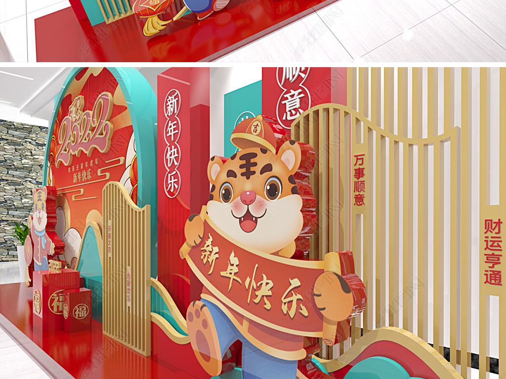 2022虎年新年场景布置美陈春节堆头氛围布置