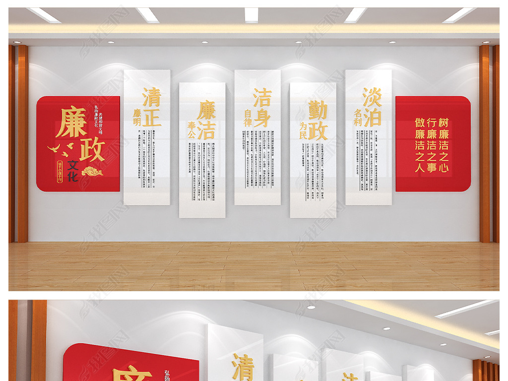 位置:>文化墙>党建文化墙>核心价值观文化墙>廉政文化背景墙基层社区
