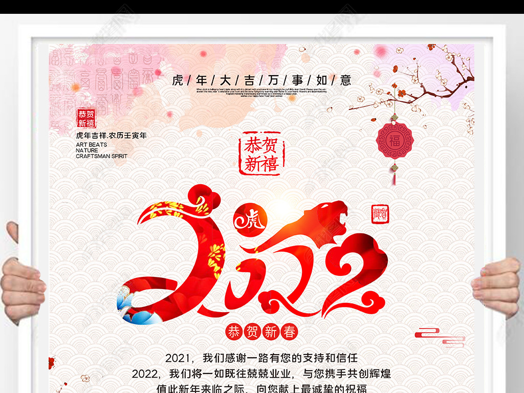 原创中国风2022虎年新年春节放假通知贺卡版权可商用