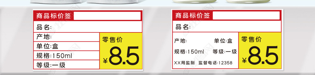 原创红色超市小卖部商品价格标签01