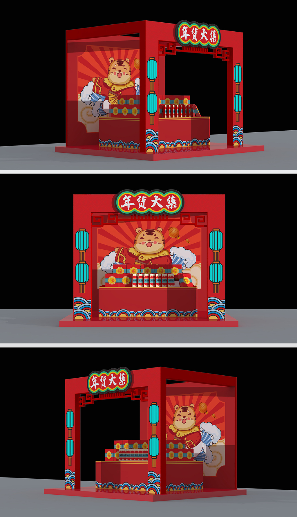 原创年货展台春节美陈年货大集年货大街虎年美陈-版权可商用
