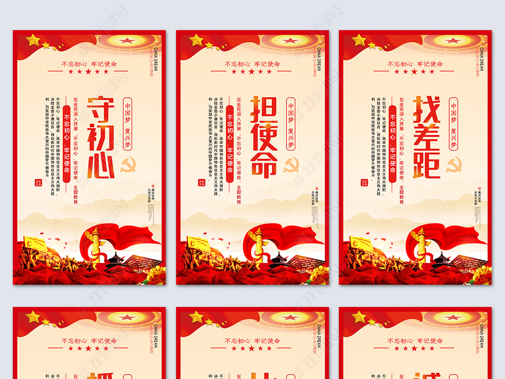 原创廉政党建标语宣传展板党建文化标语宣传栏设计